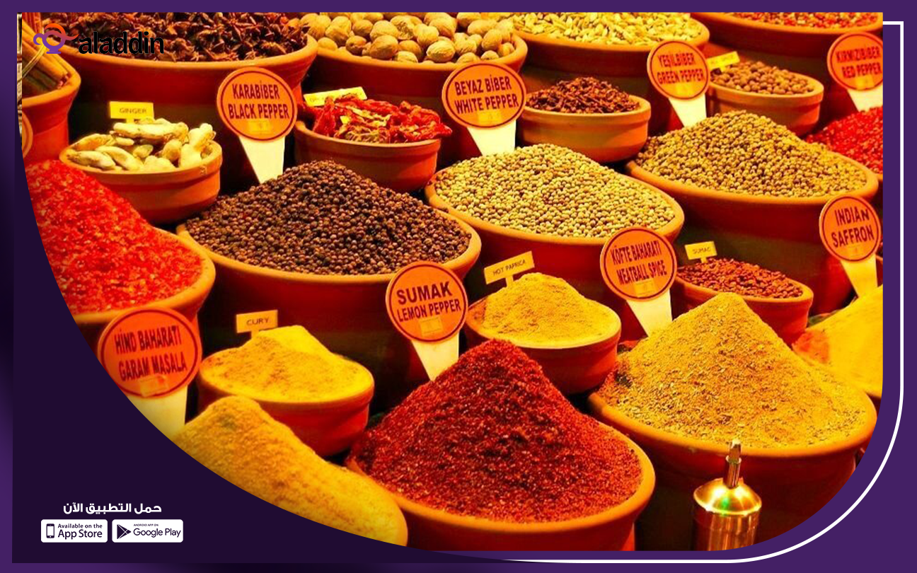 دراسة-جدوى-مشروع-العطارة