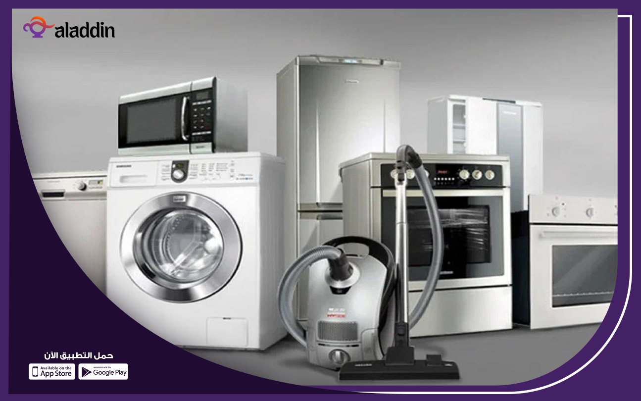محل-بيع-الأدوات-المنزلية-والأجهزة-الكهربائية