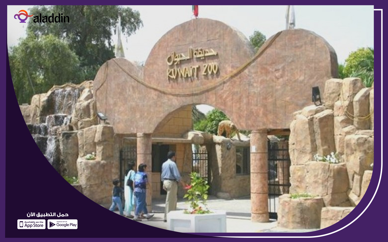 مشروع-حديقة-حيوان-صغيرة