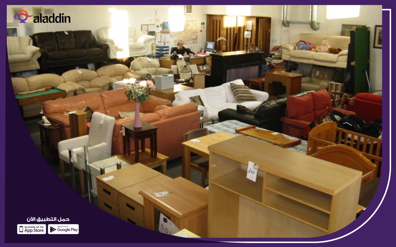 مشروع-محل-بيع-الأثاث-المستعمل