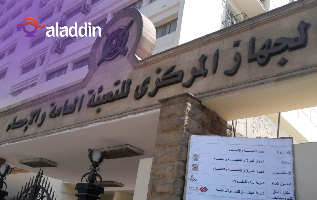 بيانات الجهاز المركزي للتعبئه العامه و الاحصاء