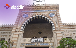 هيئه الاوقاف المصريه